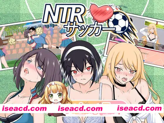 [SLG]  [微云/FM]NTR足球/NTRサッカー/官中+动态 pc [3.43G]