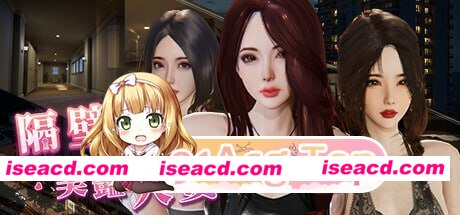 [3D]  [微云/FM]隔壁的美艳人妻v1.8.13/The Wife Next Door/官中+无码+动态+DLC pc+更新 [13G]
