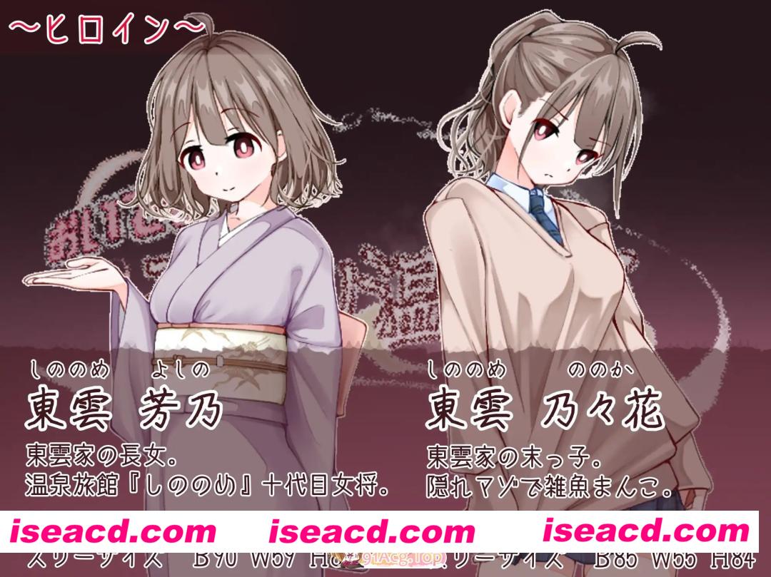 [RPG]  [微云/FM]欢迎光临！造娃温泉乡/おいでませ！子作り温泉郷/AI汉化 pc [525m]