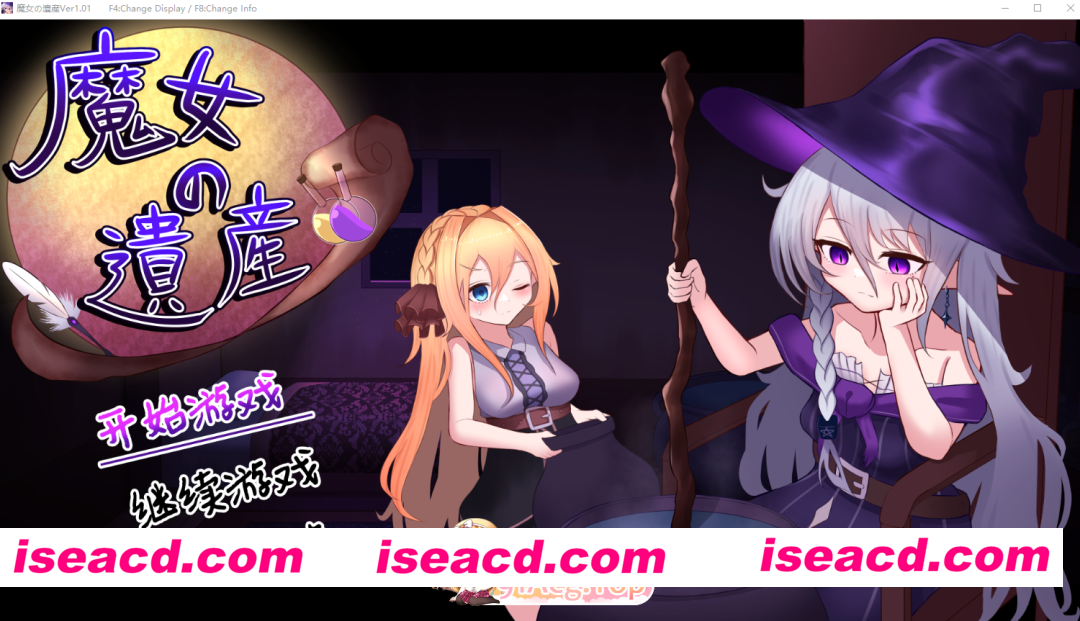 PC[触摸调教养成SLG]魔女的遗产 魔女の遺産 v1.01 内嵌AI汉化版+存档[600M]百度/迅雷/UC