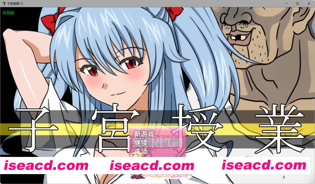 [日系RPG/AI汉化/人妻]子宫授课1.0 AI汉化版[FM/百度/微云][PC+安卓/3G]