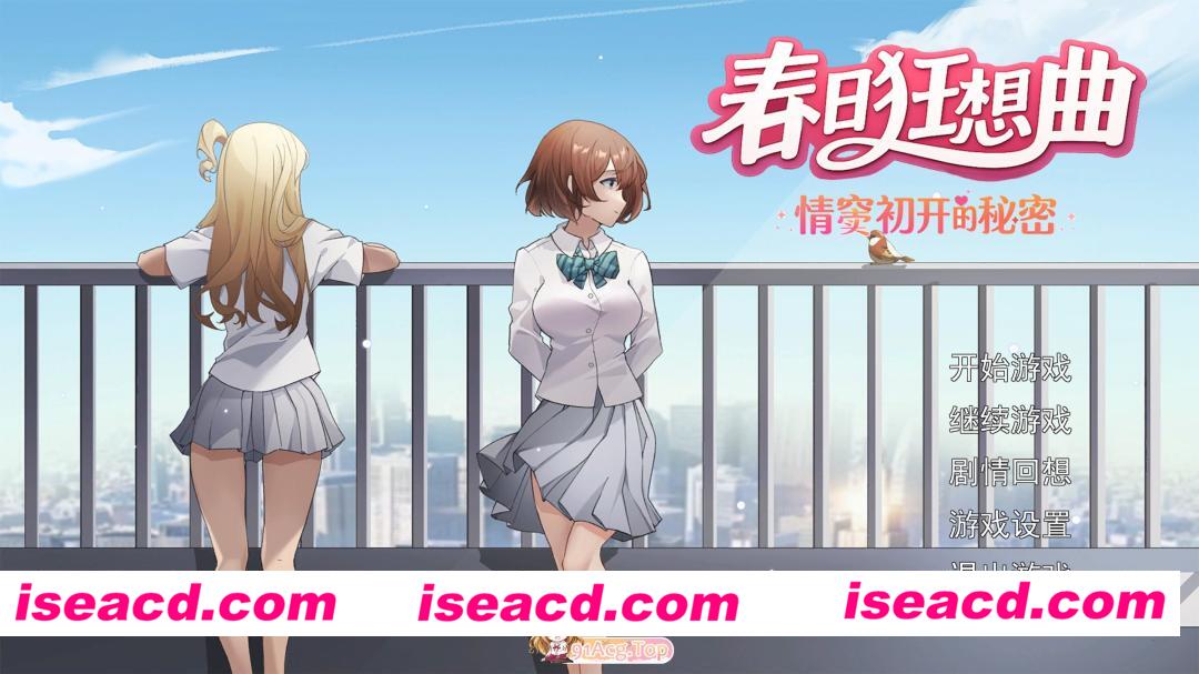 [日系SLG/官中/NTR/PC]春日狂想曲：情窦初开的秘密 Secrets of the Heart スプリングラプソディ：詩ちゃんの秘密~ 诗酱的春 詩ちゃんの春 官方中文版[3…