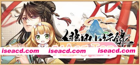 [百度/迅雷/PC/国产RPG/更新] 绯月仙行录 v1.284 Steam官中步兵版 正式版+全CG存档 [3.40G]