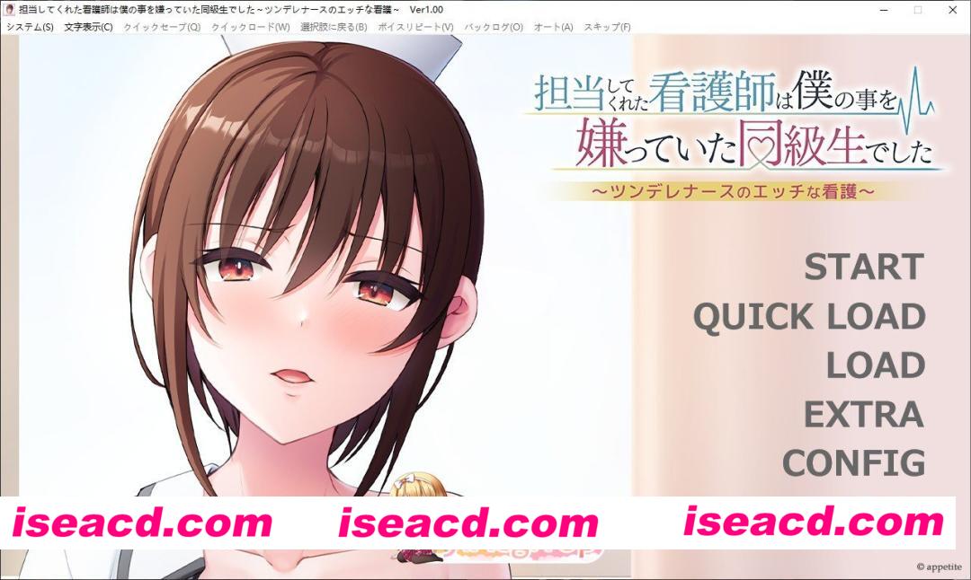 [拔作ADV/汉化]负责照顾我的护士是曾经讨厌我的同班同学 ～傲娇护士的色情护理～AI汉化版+全CG存档[FM/450M/百度]