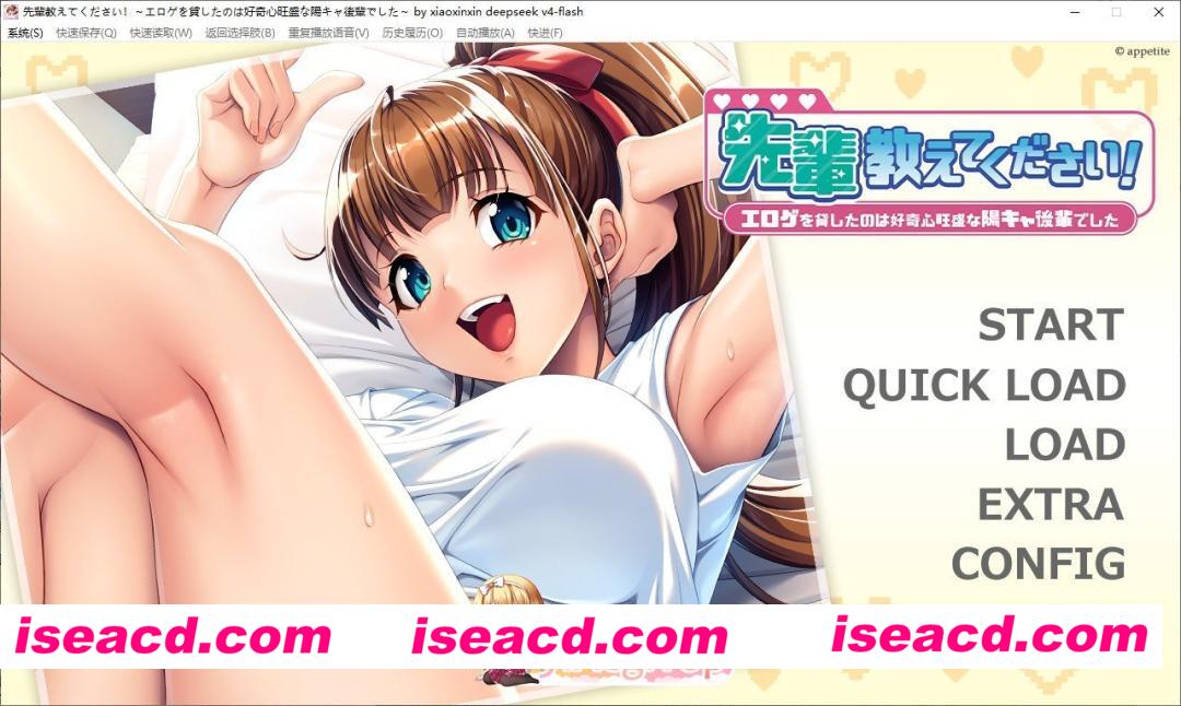[拔作ADV/汉化]前辈教教我嘛！～把黄游借给我的竟是好奇心旺盛的开朗后辈～AI汉化版+全CG存档[FM/530M/百度]