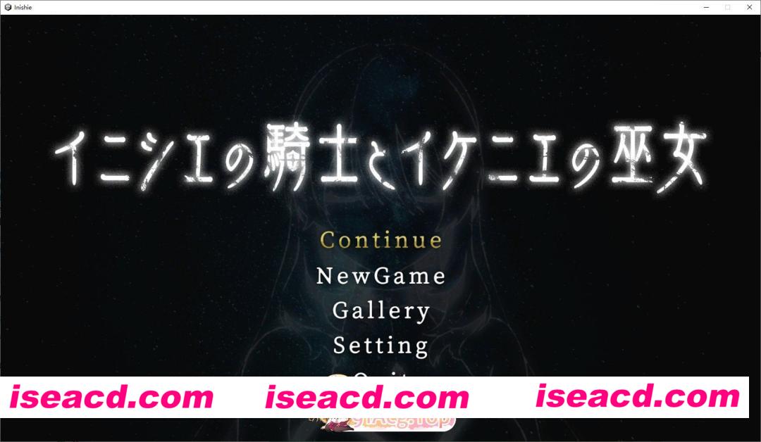 [SLG/动态]远古骑士与献祭巫女 正式版+存档[FM/7.1G/百度]