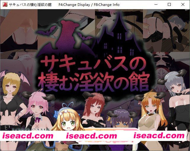 [RPG/汉化]魅魔栖居的淫欲之馆 挂载AI汉化版[FM/1.1G/百度]
