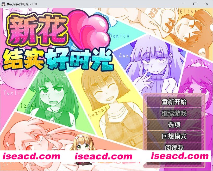 [RPG/中文]新花结实好时光 官方中文步兵版+自带全回想[FM/680M/百度]