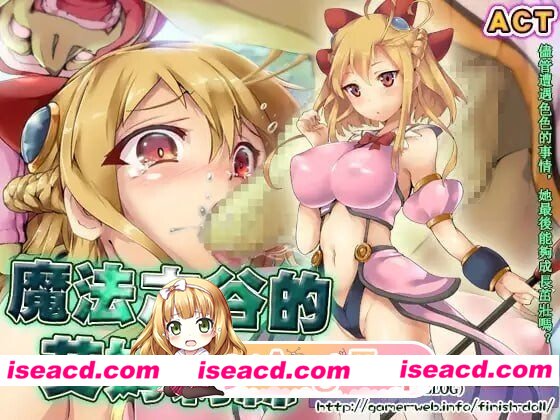 [PC-ACT] [ACT/2D/亚洲]魔法之谷的艾姆莉丝 魔法の谷のエムリス v3 官方中文版[PC/0.34G] [BD]