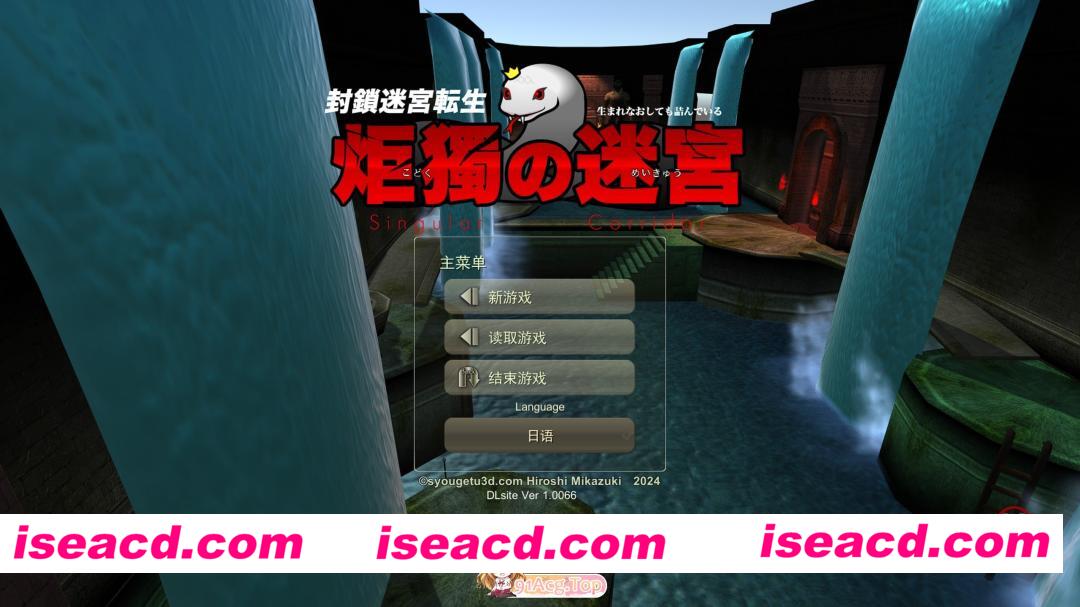 [3D/汉化/动态]封锁迷宫转生「炬独之迷宫」AI汉化版[FM/1.8G/百度]