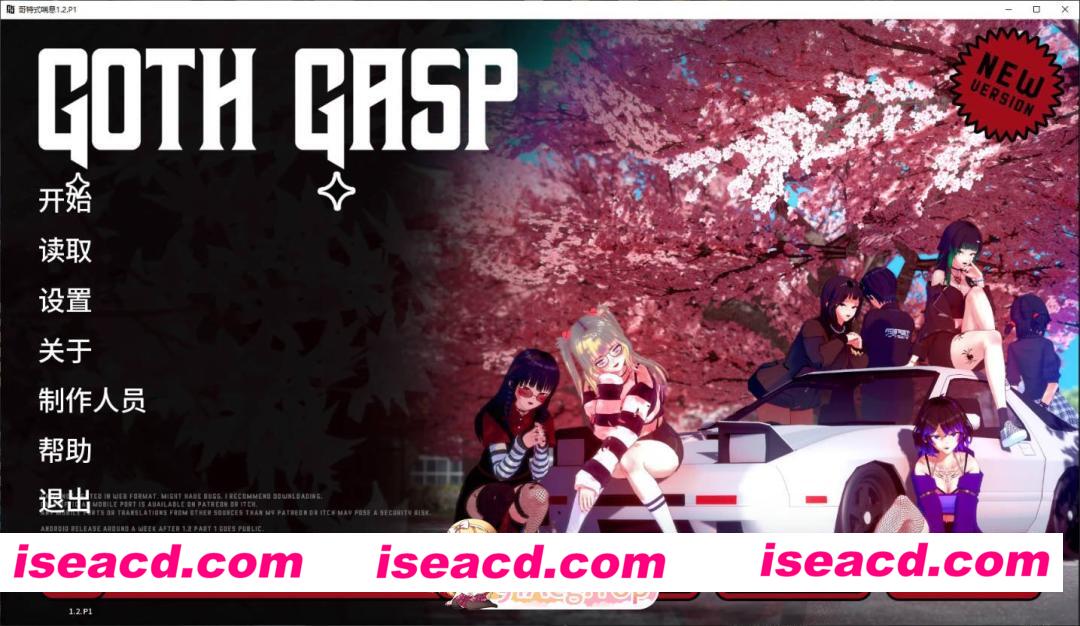 [日系SLG/AI汉化/后宫]哥特式喘息  Goth Gasp  1.2.P1 AI汉化版[FM/百度/微云][PC+安卓/3G/更新]