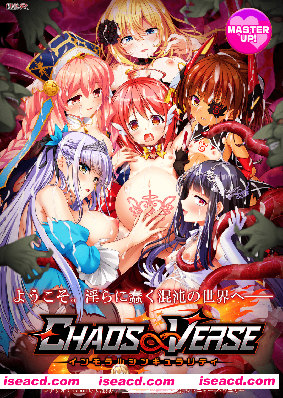 [ADV]  [微云/FM]CHAOS∞VERSE～不道德奇点～/CHAOS∞VERSE～インモラルシンギュラリティ～/AI汉化+存档+特典 pc [2.29G]