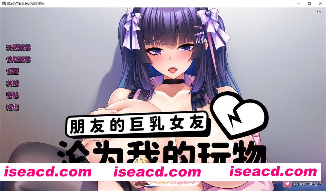 [拔作ADV/中文]朋友的巨乳女友沦为我的玩物 官方中文版[FM/1.3G/百度]