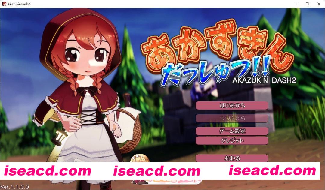 [3D/动态]小红帽逃脱！！正式版[FM/1.2G/百度]