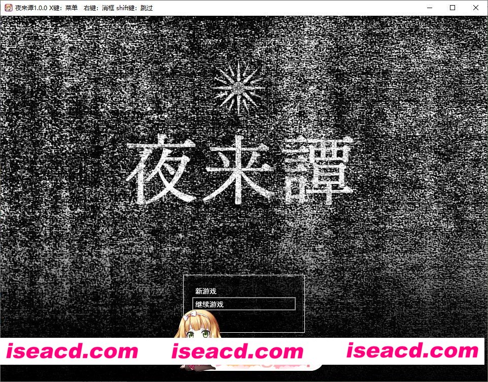 [RPG/汉化]夜来谭 挂载AI汉化版+存档[FM/1.4G/百度]