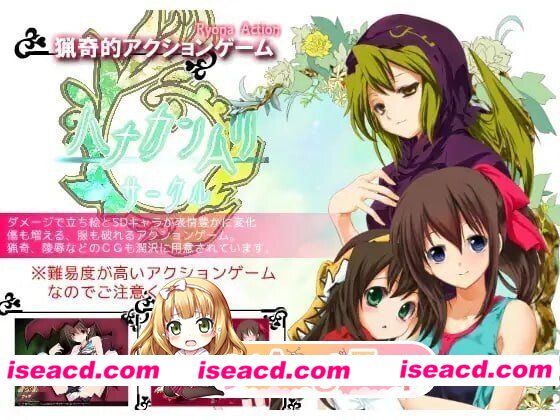 [PC-ACT] [ACT/2D/亚洲]新花冠少女 ハナカンムリ v1.0.6 汉化版[PC/0.49G] [BD]