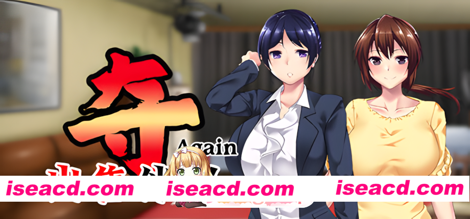 [日系ADV/官中/步兵/PC]夺AGAIN～再售伴侣～ 奪～人の妻、売ります～ UBAI Again v1.01 官方中文步兵版[1.16G/CV]
