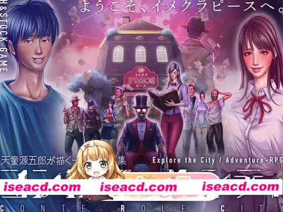 [RPG]  [微云/FM]CONTE ROLE CITY ～控制都市～/CONTE ROLE CITY ～コントロールシティ～/AI汉化 pc [794m]