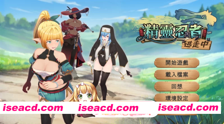[百度/迅雷/PC/3D/STEAM官中/巨乳/口交/更新/步兵]精灵忍者逃走中 3D/Flee, My Elven Ninja![Ver26.04.30][2.10G]