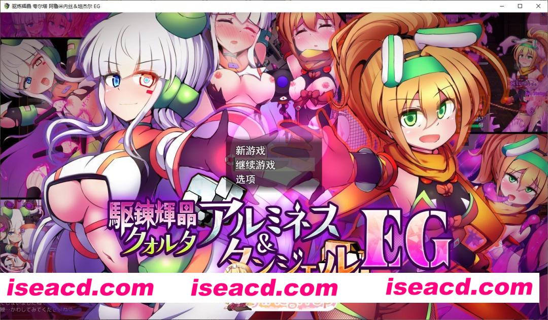 [精品RPG/汉化]驱炼辉晶 艾梅狄乌斯 & 坦杰尔 EG 挂载AI汉化版+存档[新汉化][FM/2.5G/百度]