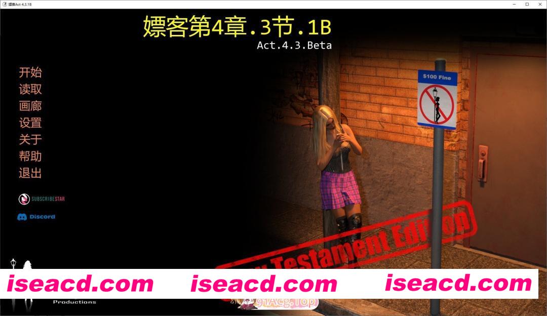 [欧美SLG/AI汉化/堕落]嫖客Act Whoremonger NTE 4.3.1B AI汉化版[FM/百度/微云][PC+安卓/4G/更新]