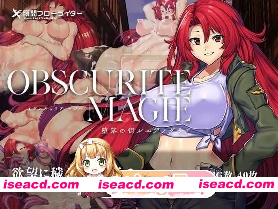 [PC-RPG] [RPG/2D/亚洲]堕落之城莱蒂达亚 オプスキュリテ・マジー 堕落の街ルエディダリア 官方中文版[PC/0.75G] [BD]