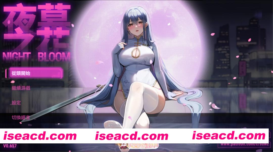 [日系精品RPG/官中/NTR/PC+安卓joi]夜幕之花 夜之绽放 Night Bloom v0.657 官方中文步兵版+存档[1.71G]