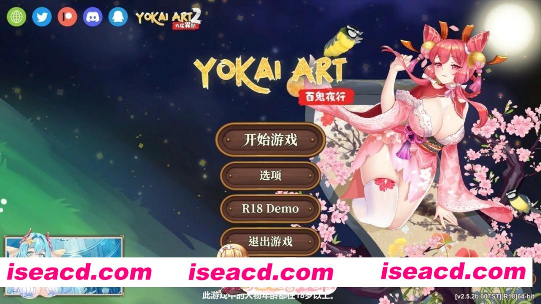 [PC-SLG] [SLG/2D/亚洲]妖谈 百鬼夜行 Yokai Art Night Parade of One Hundred Demons v2.5.2b 官方中文版[PC/3.37G] [BD]
