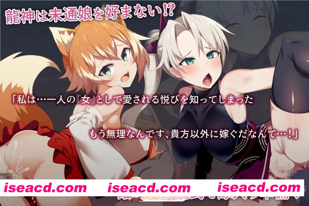 [RPG/AI汉化] 僕は彼女を龍神に捧げる～生贄の巫女たち～ AI汉化版 [658M]