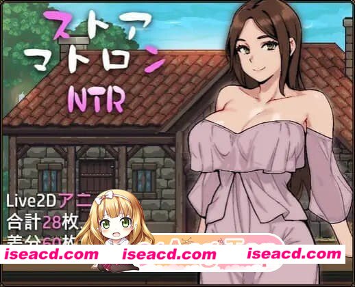 [PC-SLG] [SLG/2D/亚洲]边境小店NTR ストアマトロンNTR 官方中文版[PC/1.16G] [BD]