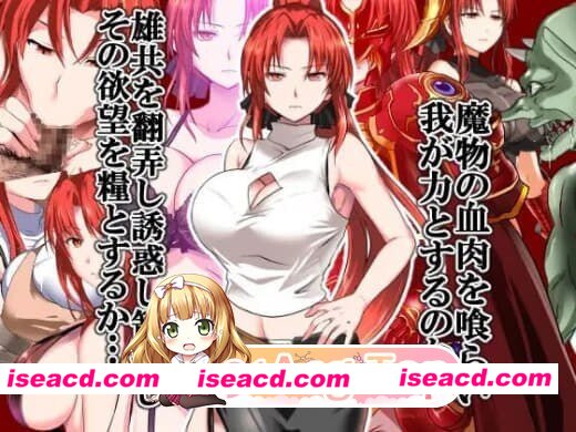 [PC-RPG] [RPG/2D/亚洲]赤发鬼神 The Scarlet Demonslayer 赤髪の鬼神 v1.0.5 官方中文版[PC/0.76G] [BD]
