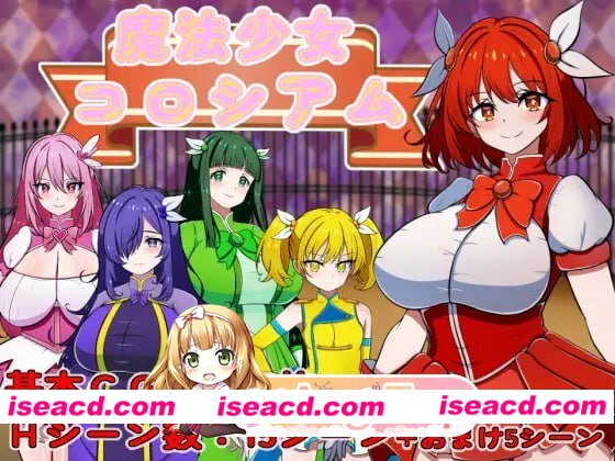 [RPG]  [微云/FM]魔法少女竞技场/魔法少女コロシアム/AI汉化 pc [311m]