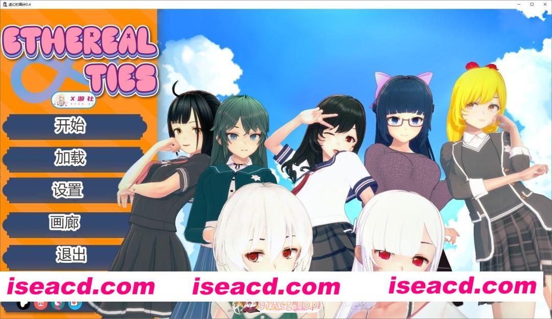 [日系SLG/AI汉化/3D]虚幻的羁绊-假日特辑 Ethereal Ties [Holiday Special v1.0 AI汉化版[FM/百度/微云][PC+安卓/4G/更新]