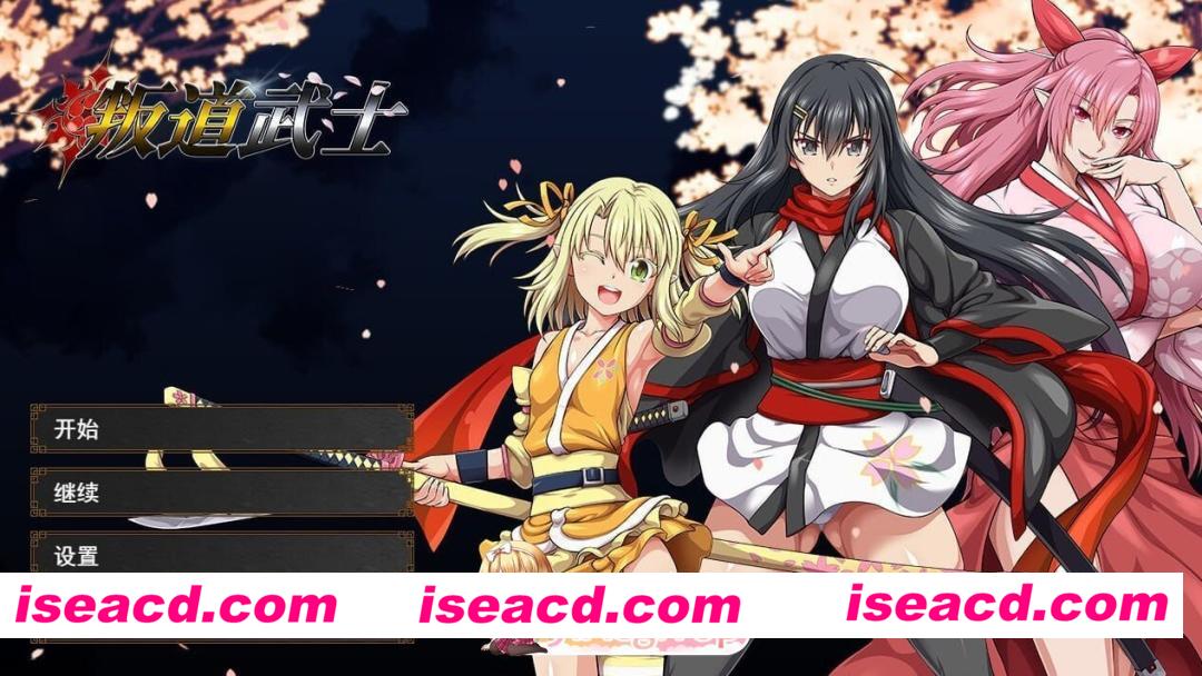 [PC-RPG] [RPG/2D/亚洲]叛道武士 掠夺者武士 サムライヴァンダリズム V2.03 官方中文步兵版[PC/8.29G] [BD]