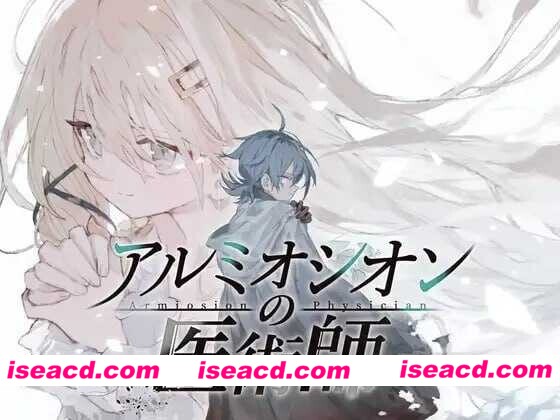 图片[1]-[日式精品RPG/AI汉化] 铝海的医术师/アルミオシオンの医術師 Ver1.0 AI汉化版 [2G/新作]-嘤嘤怪之家