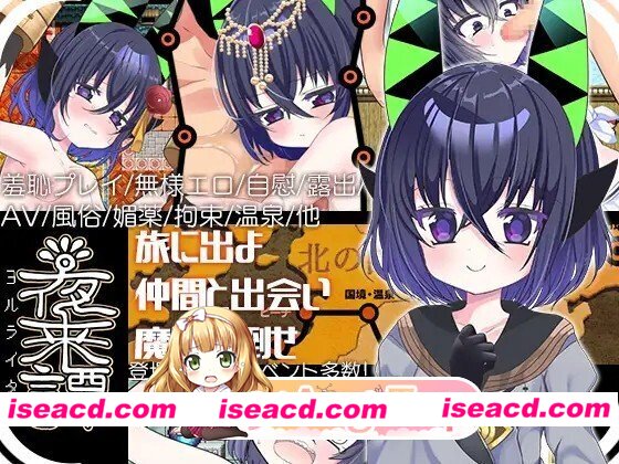 [RPG/AI汉化] 夜来譚 AI汉化版 [700M]
