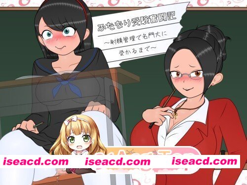 [RPG/AI汉化] ふたなり受験奮闘記～射精管理で名門大に受かるまで～ v1.01 AI汉化版 [349M]