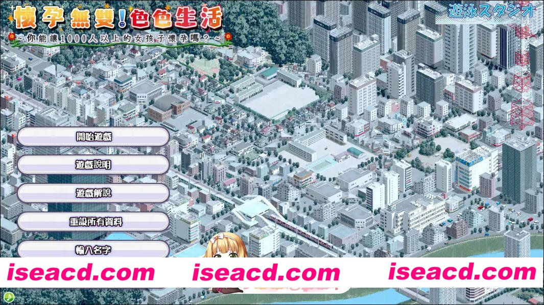 [日系SLG/官方中文/JK]怀运无双!瑟瑟生活～让1000名女孩怀运2.0 官方中文[FM/百度/微云][2G]