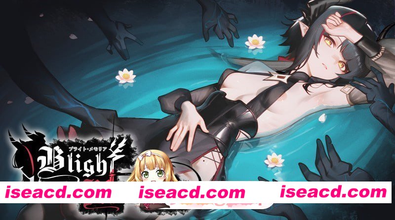 [ACT]  [微云/FM]苍蓝枯萎的梅莫里亚/Blight Memoria/ブライト・メモリア/生肉+动态 pc [2.60G]