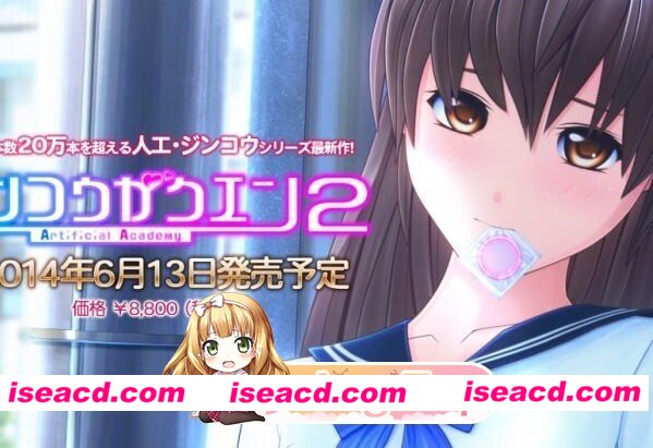 [PC-SLG] [SLG/3D/亚洲]人工学院 2 Artificial Academy 2 ジンコウガクエン 2 汉化版[PC/15.8G] [BD]