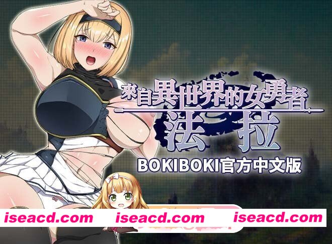 [PC-RPG] [RPG/2D/亚洲]来自异世界的女勇者法拉 異世界から来た女勇者ファーラ 官方中文版[PC/0.96G] [BD]