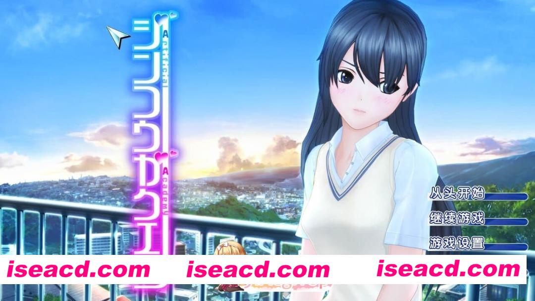 [PC-SLG] [SLG/3D/亚洲]人工学院 Artificial Academy ジンコウガクエン 汉化版[PC/5.8G] [BD]