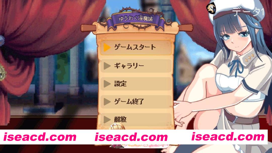 [PC-ACT] [ACT/2D/亚洲]诱惑淫魔城 ゆうわく淫魔城 V1.2.1 官方正式完结版[PC/0.17G] [BD]