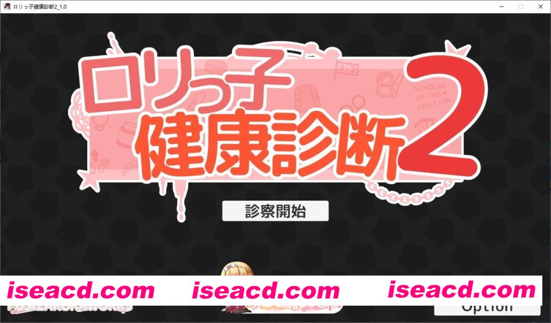 [SLG/动态]洛丽健康检查2!正式版[新作][FM/1.5G/百度]
