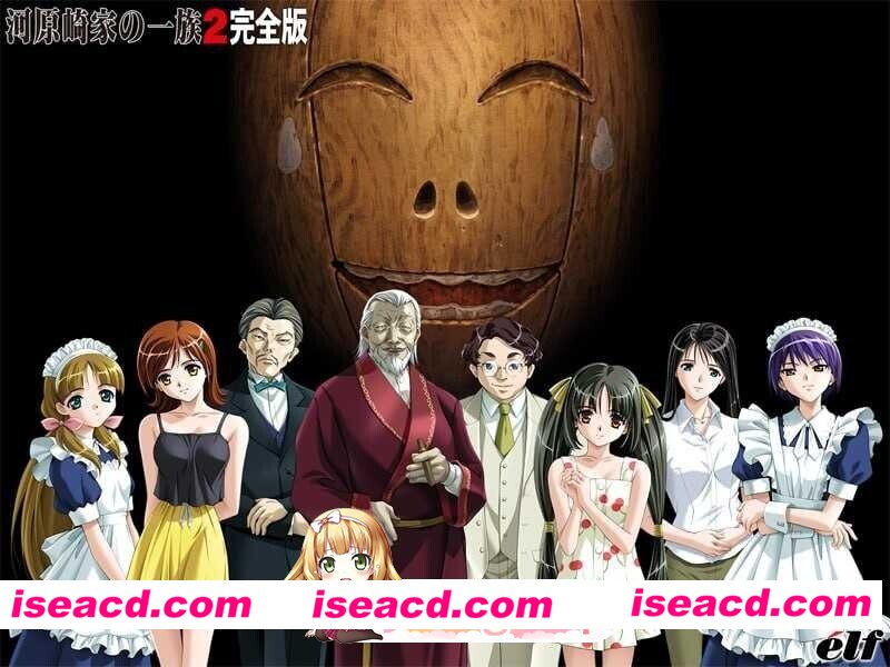 [PC-ADV] [ADV/2D/亚洲]河原崎家一族 2 河原崎家の一族 2 全CG存档+动画 汉化版完全[PC/3.12G] [BD]