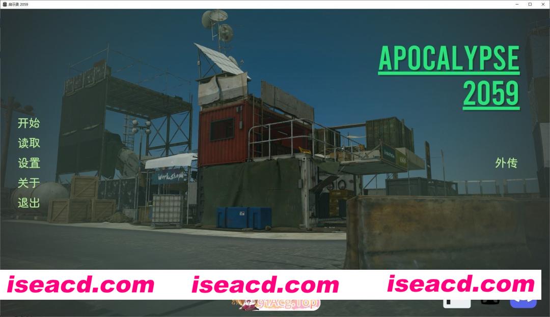 [亚洲SLG/AI汉化/3D]启示录2059  Apocalypse 2059  v0.3.5 AI汉化版[FM/百度/微云][PC+安卓/3G/更新]