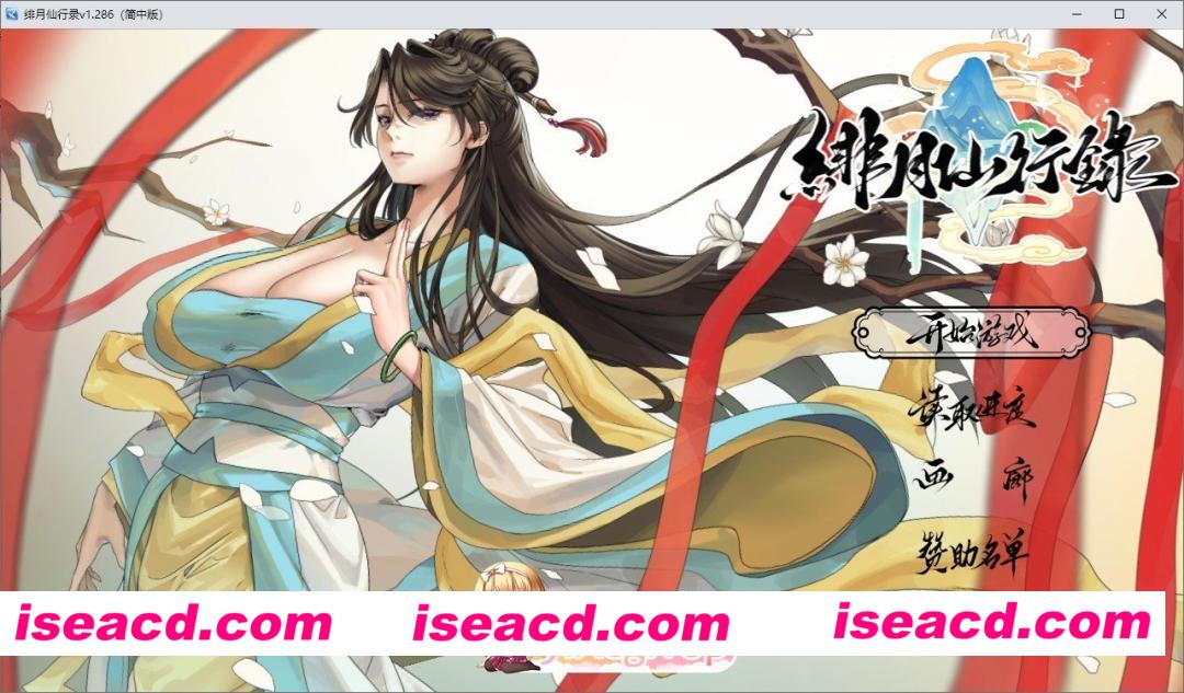 [国人RPG/中文/CV]绯月仙行录V1.286 官方中文步兵版+存档[更新][FM/3.2G/百度]