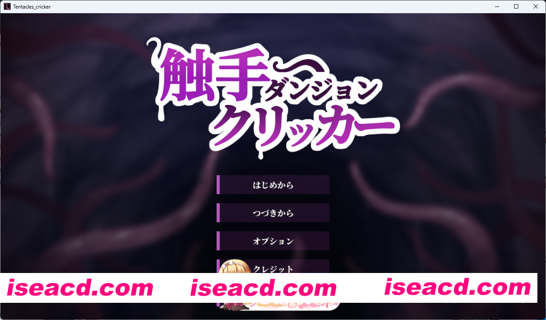 [SLG/CV/动态] 触手地牢点击器 正式版 [新作] [FM/120M/百度]