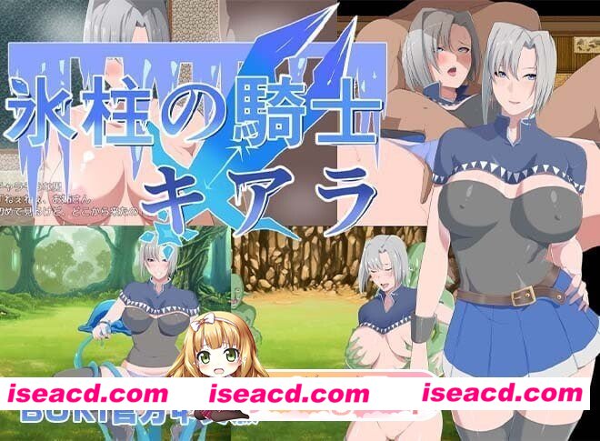 [PC-RPG] [RPG/2D/亚洲]冰柱骑士琪雅拉 氷柱の騎士キアラ v1.0.5 官方中文版[PC+安卓/3.16G] [BD]