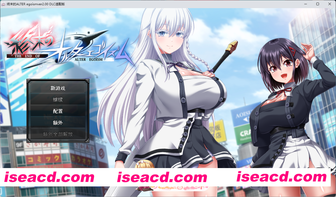 [精品大作PRG/汉化/动态] 终末的利己主义 V2.00 挂载AI汉化正式版+自带回想解放+DLC [更新DLC] [FM/14G/百度]